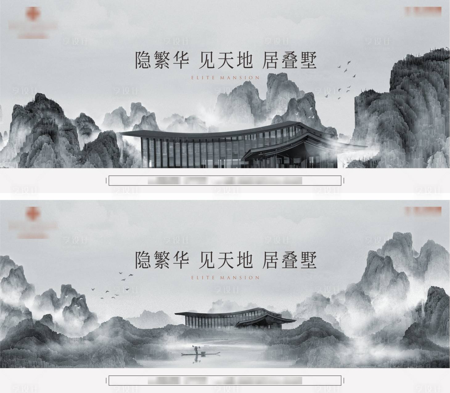源文件下載【享設(shè)計(jì)】搜索編號：96490029924384270【中式地產(chǎn)主畫面】
