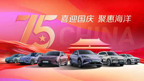 源文件下载【国庆汽车团购会】编号：49440030408082422