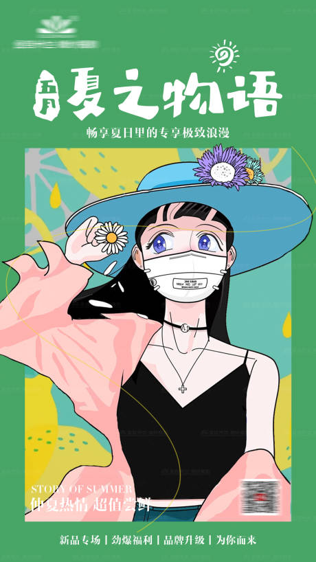 源文件下载【婚纱摄影活动主图海报】编号：69140029937734429