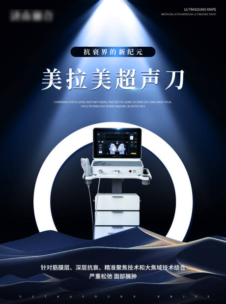 源文件下載【享設(shè)計(jì)】搜索編號(hào)：12870030209597434【醫(yī)美海報(bào)產(chǎn)品海報(bào)】