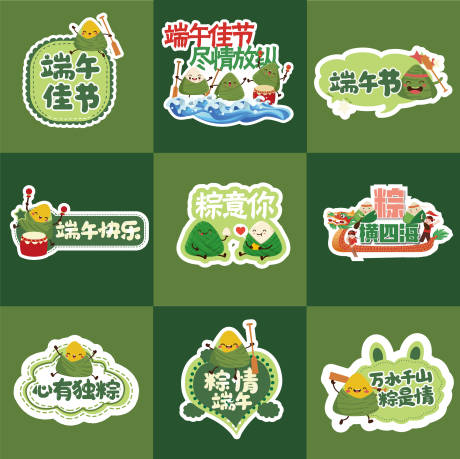 源文件下載【享設計】搜索編號：72430030500435865【端午手舉牌】