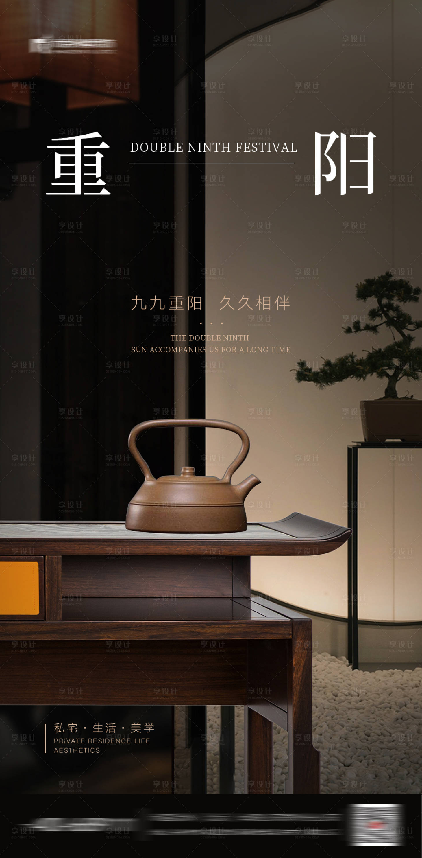 源文件下載【享設計】搜索編號：37640030215444773【重陽節海報】