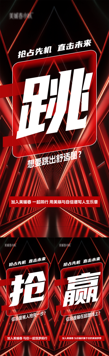 源文件下载【会议造势宣发海报】编号：11420030100334084