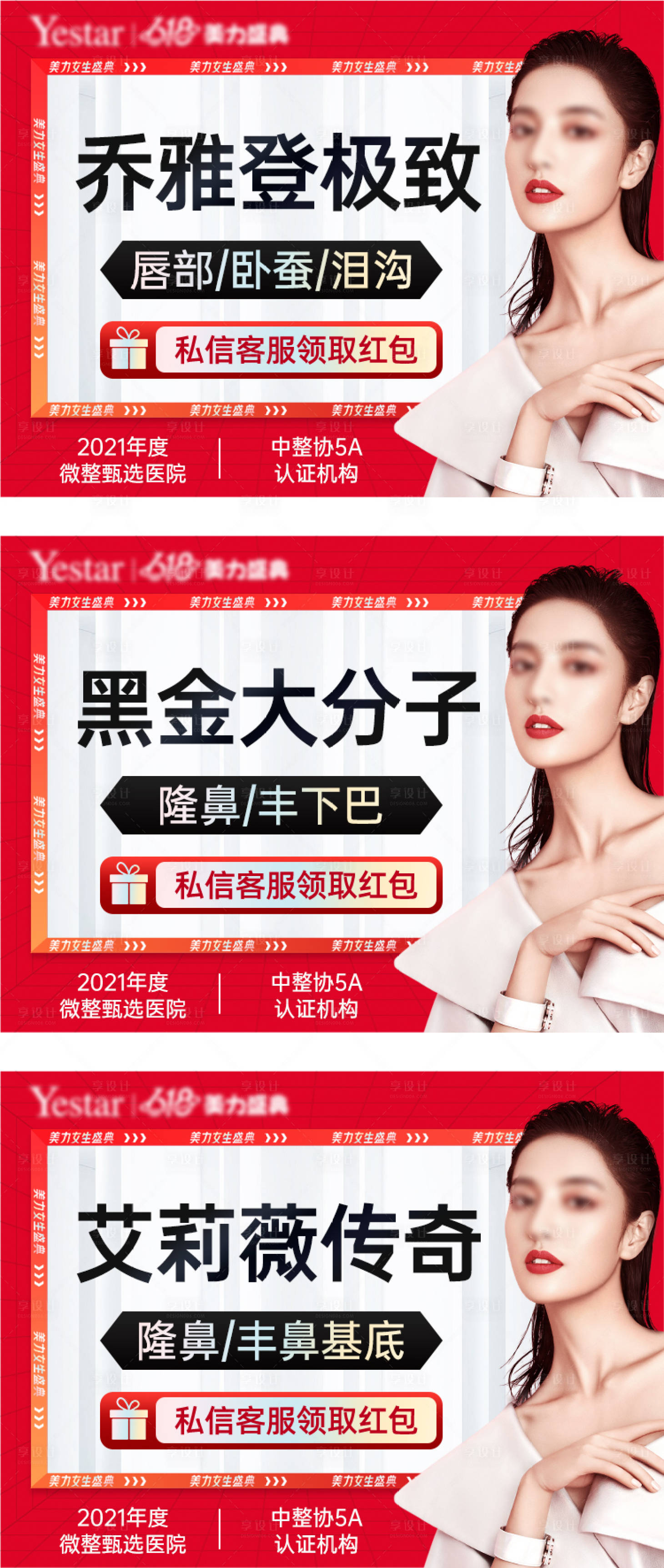 源文件下载【新氧大众点评美团玻尿酸头图主图海报】编号：44980029992192179