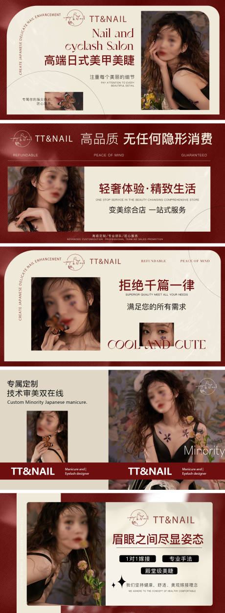 源文件下载【大众点评美甲美睫轮播图banner】编号：27710030455357442