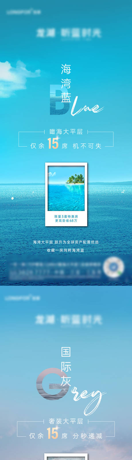 源文件下载【地产美学价值刷屏海报】编号：47140030409301927