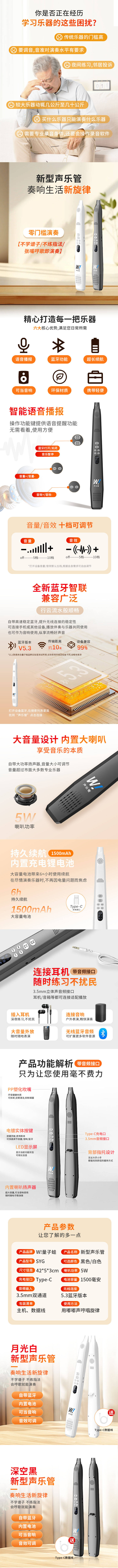 源文件下載【享設計】搜索編號：73400030377587081【聲樂器促銷電商詳情頁】