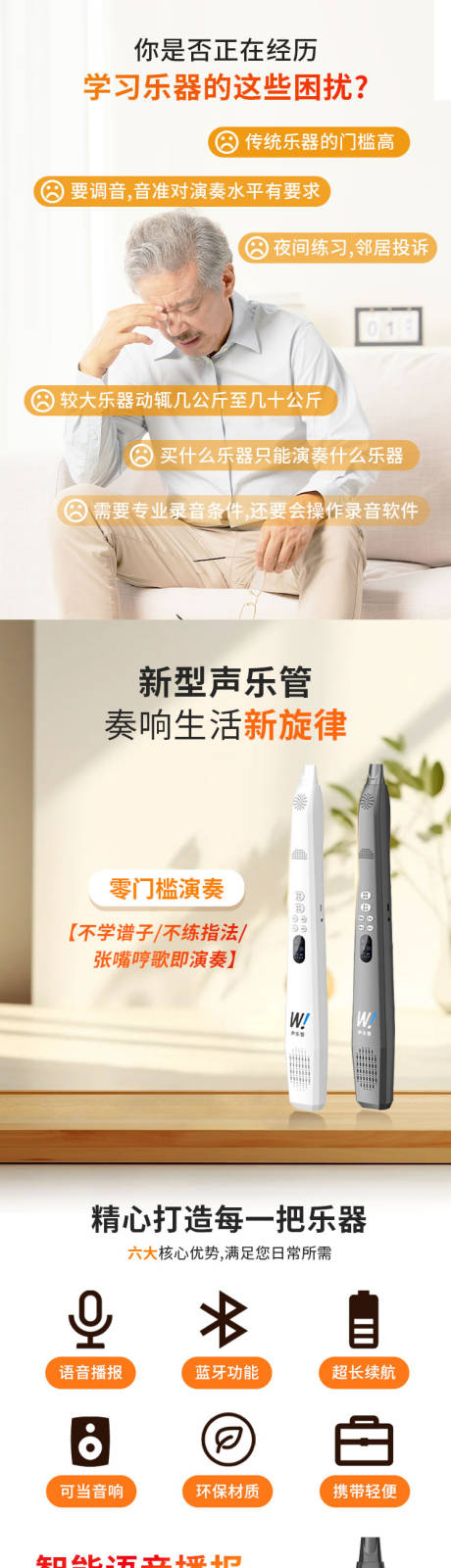 声乐器促销电商详情页