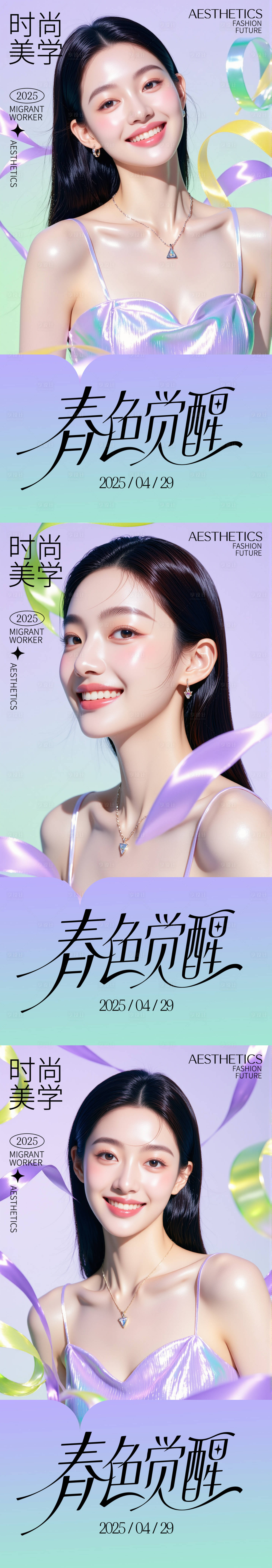 源文件下载【享设计】搜索编号：68980030488093741【医美活动海报】