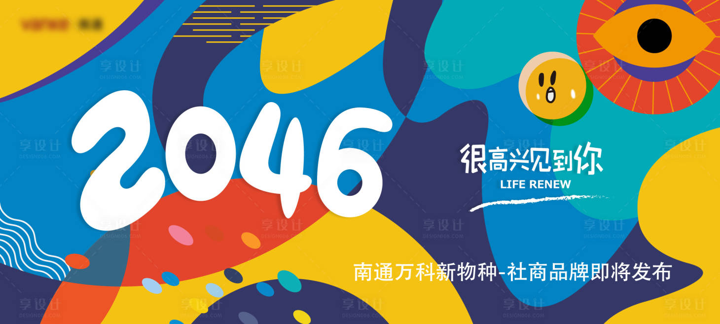 源文件下載【享設(shè)計(jì)】搜索編號(hào)：54040030388396287【商業(yè)繽紛主畫面】