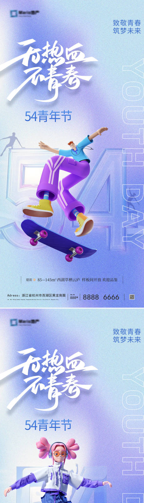 源文件下载【五四青年节】编号：16400030439866890
