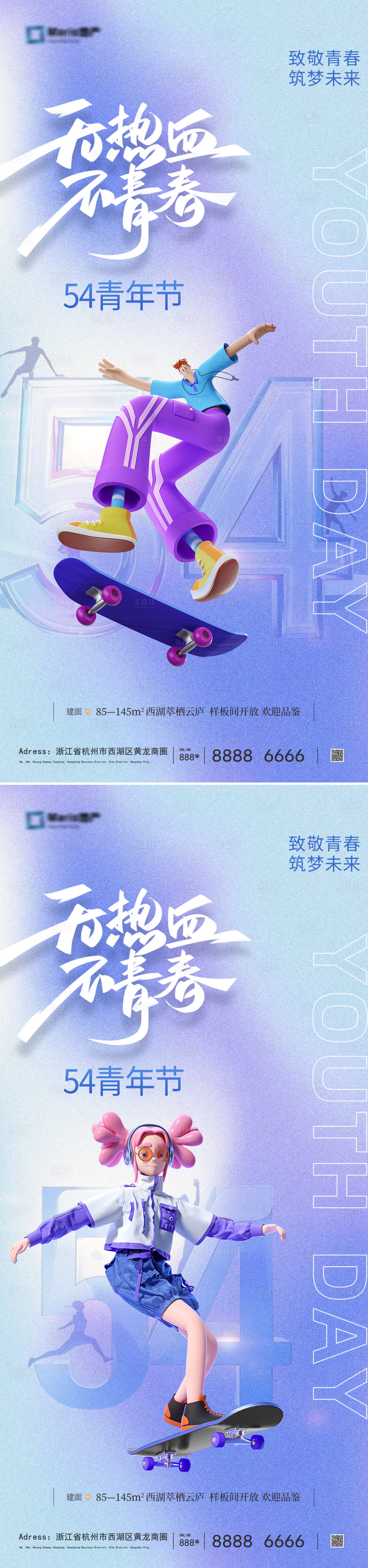 源文件下載【五四青年節】編號：16400030439866890