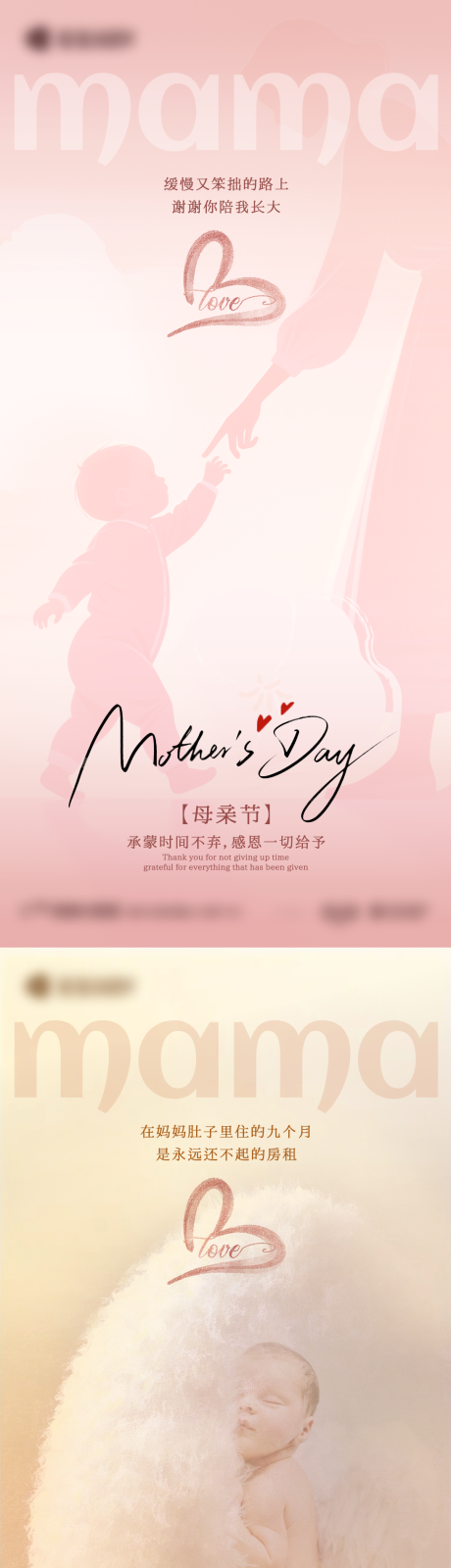 源文件下载【母亲节系列海报】编号：68930030456331011