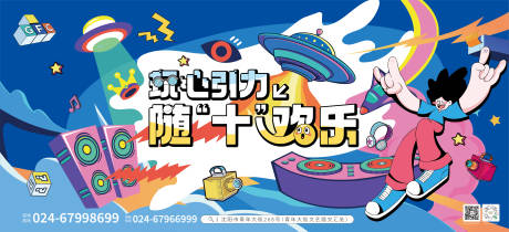 源文件下载【商业活动主视觉背景板】编号：67930030443087612