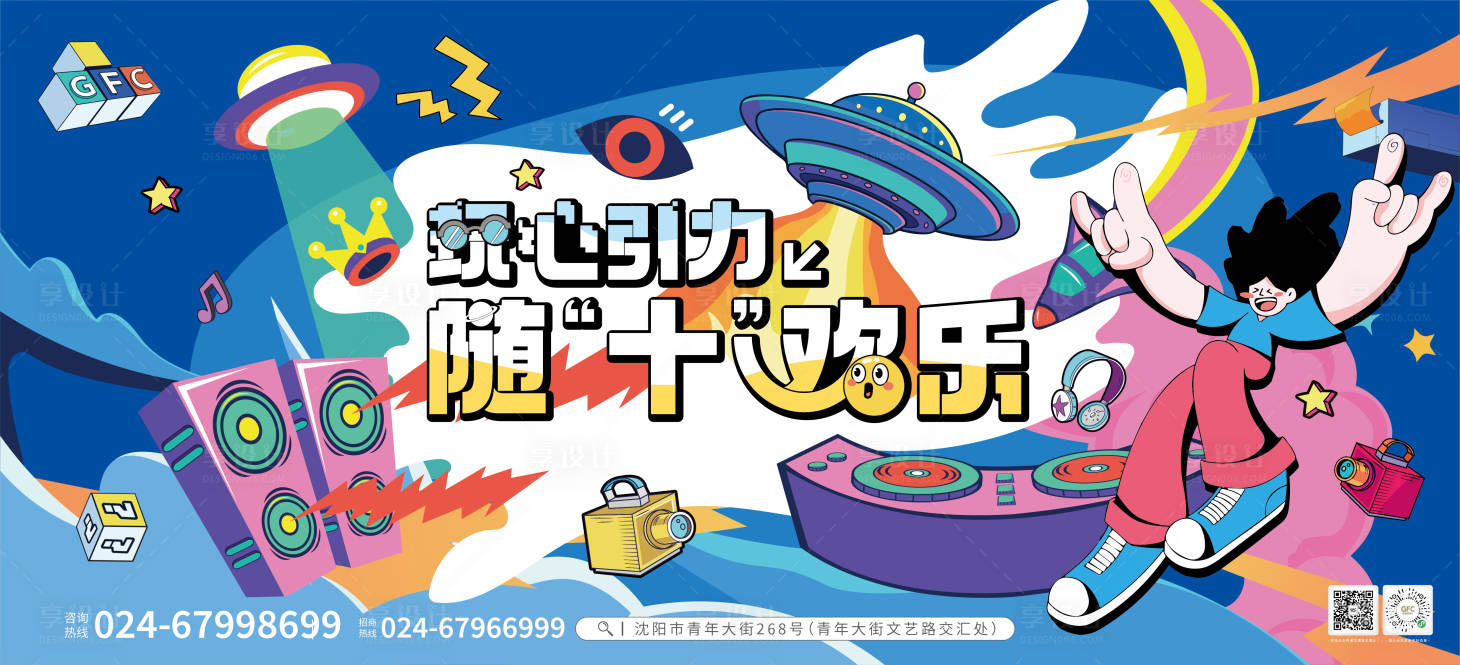 源文件下載【享設(shè)計(jì)】搜索編號(hào)：67930030443087612【商業(yè)活動(dòng)主視覺背景板】