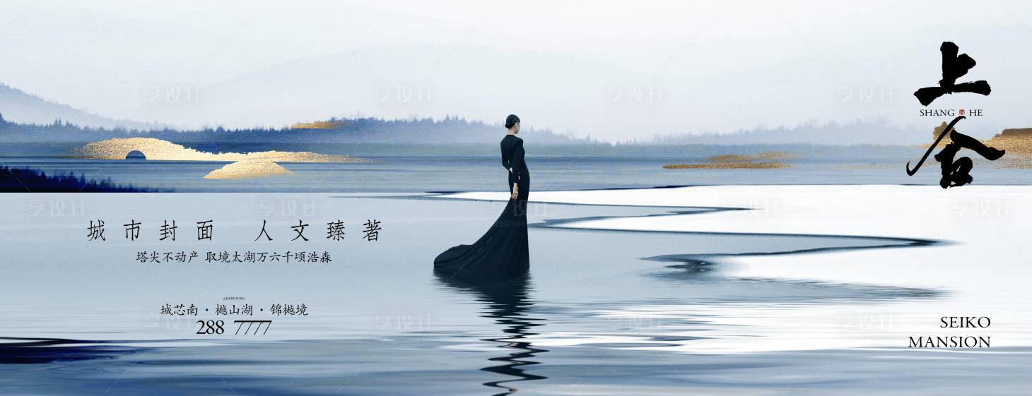 源文件下載【享設計】搜索編號：40210030183365614【中式輕奢地產畫面】