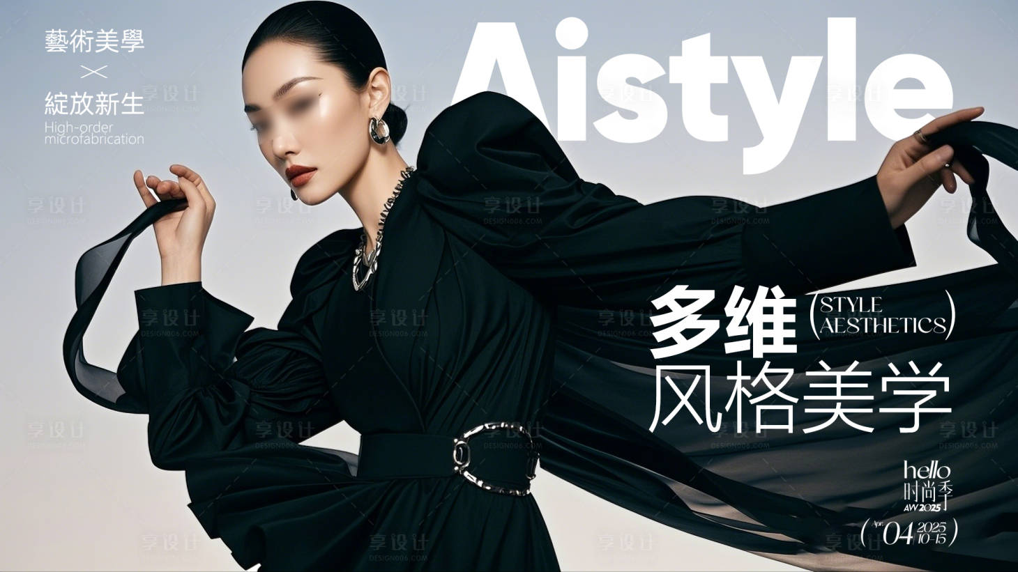源文件下載【享設計】搜索編號：87540030402037306【醫美輕奢高端背景板】