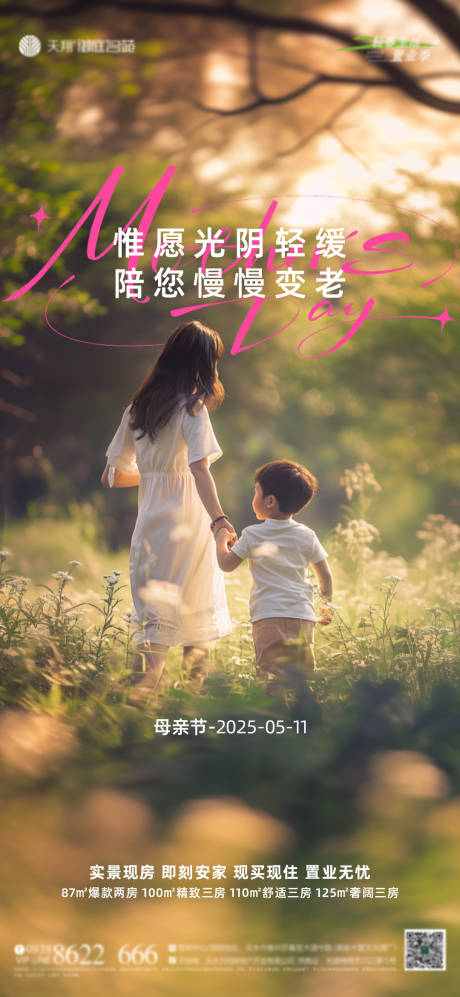 源文件下載【享設(shè)計(jì)】搜索編號(hào)：32680030380495386【母親節(jié)海報(bào)】