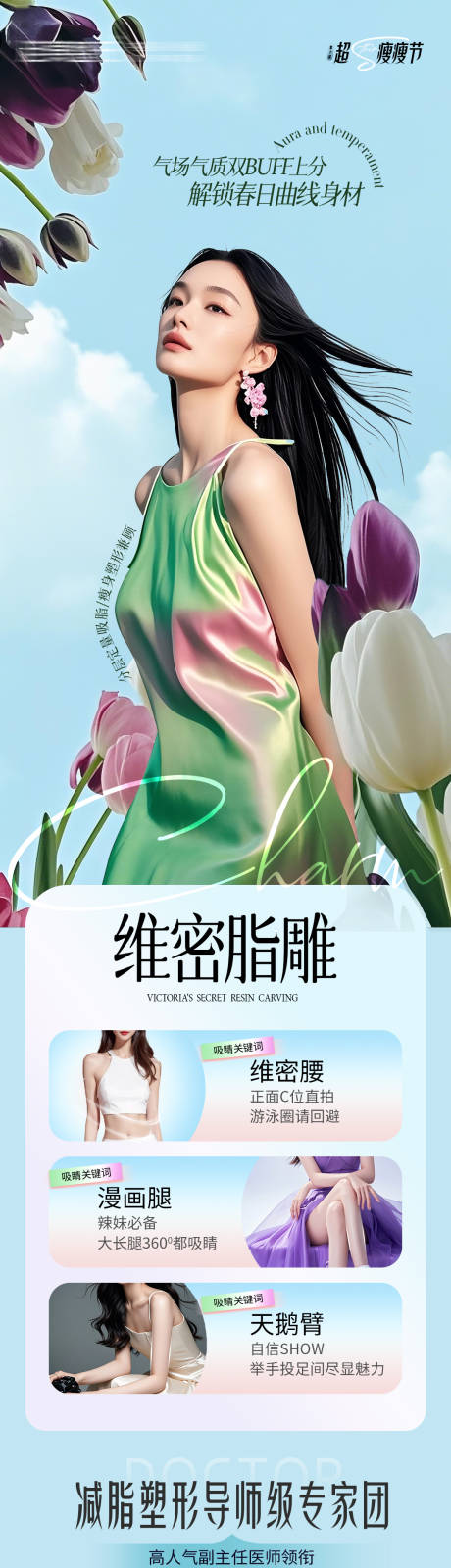 源文件下载【维密脂雕】编号：63990030293178776