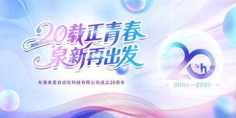 源文件下载【20周年庆主视觉】编号：60690030463641601