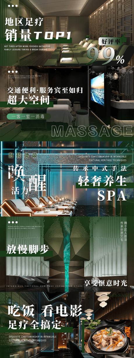 源文件下載【享設(shè)計(jì)】搜索編號：50800030139917858【極簡高級養(yǎng)生SPA輪播banner】
