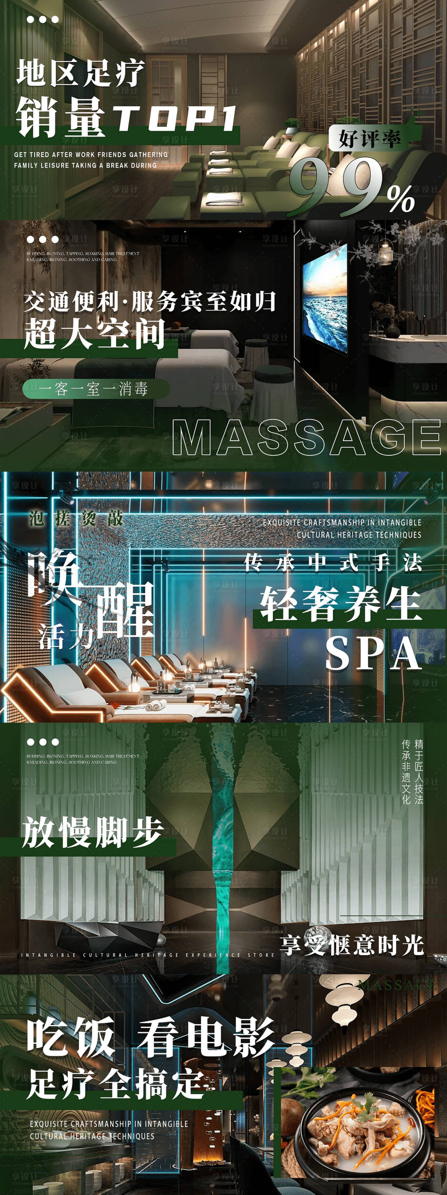 源文件下載【享設計】搜索編號：50800030139917858【極簡高級養生SPA輪播banner】