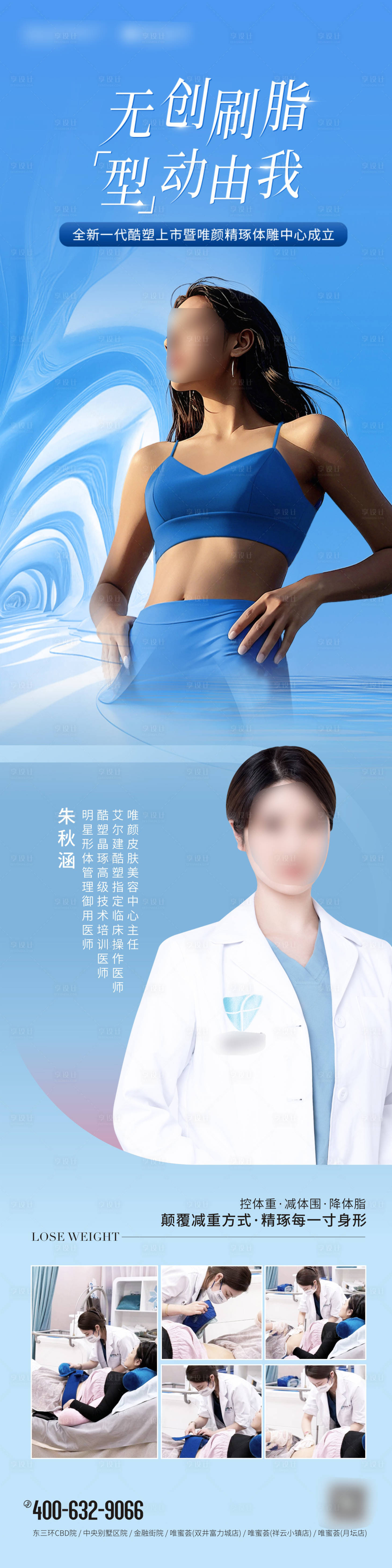 源文件下載【享設(shè)計】搜索編號：83970030293572398【醫(yī)生產(chǎn)品儀器宣傳海報】
