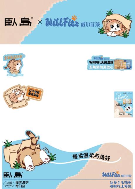源文件下载【享设计】搜索编号：66320030393542781【摊位】