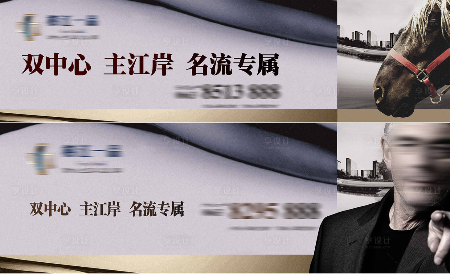 源文件下載【享設(shè)計】搜索編號：41480030058191739【地產(chǎn)圍擋海報】