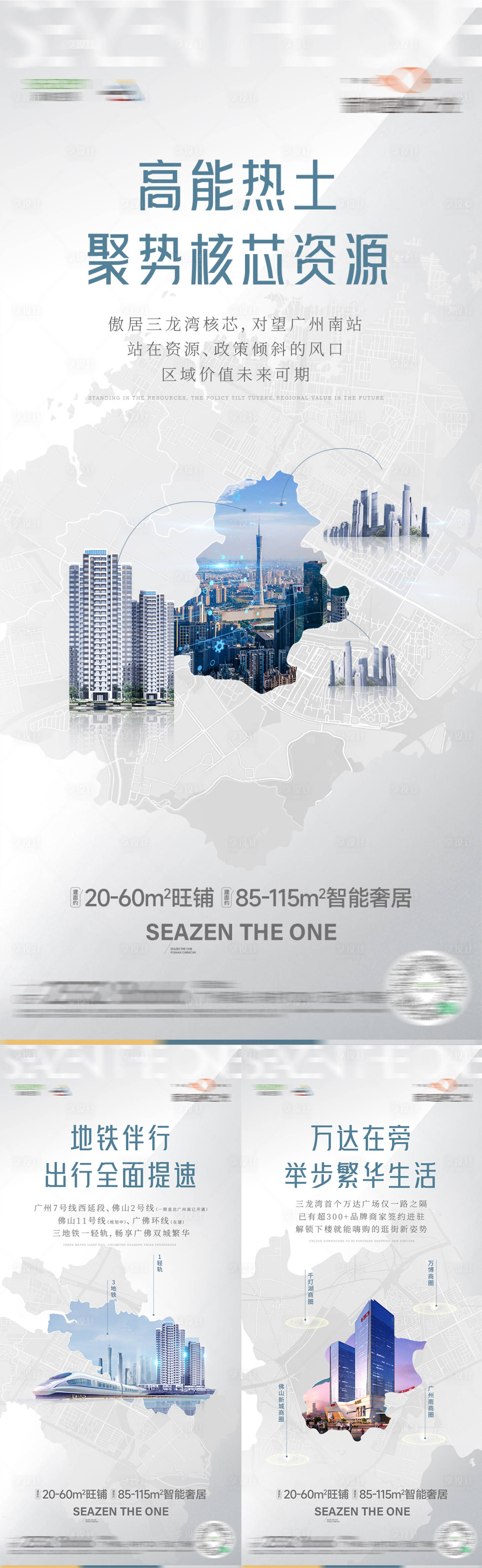 源文件下载【享设计】搜索编号：85270030103673476【地铁项目价值】