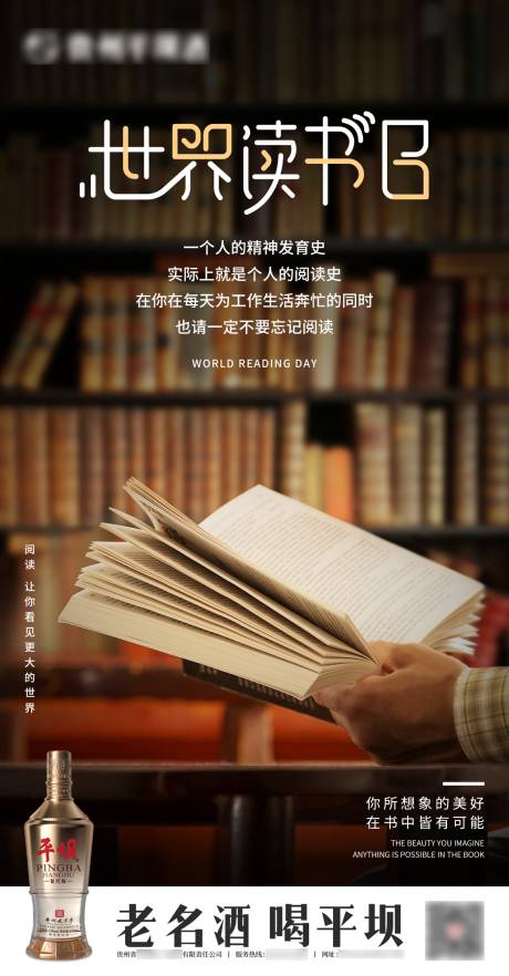 源文件下载【世界读书日】编号：59920030437598773