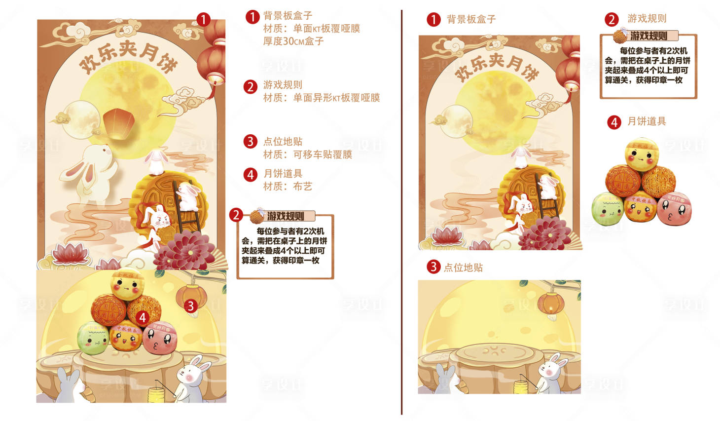 源文件下载【享设计】搜索编号：20360029925013155【中秋夹月饼】