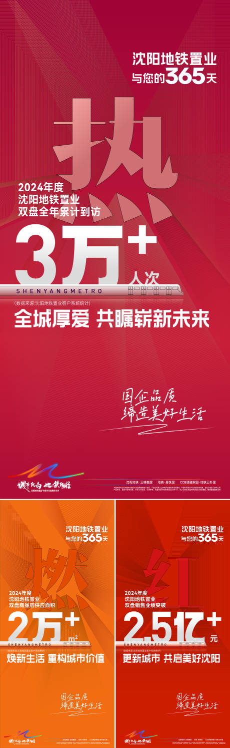 源文件下载【热销海报】编号：90650029945332108