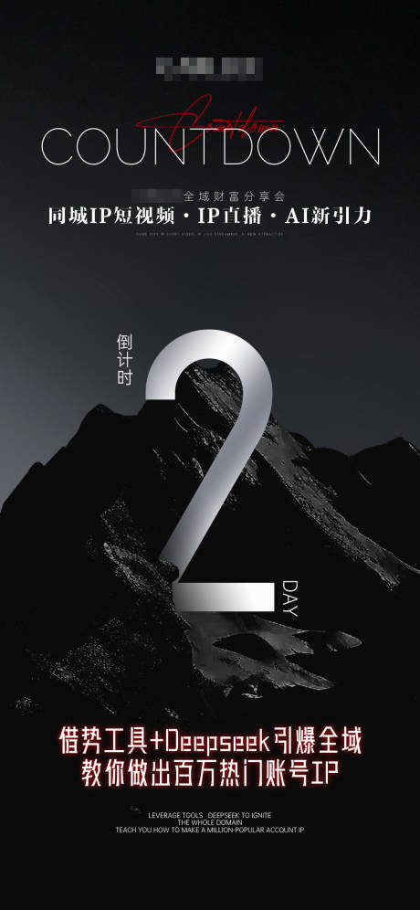 源文件下載【享設計】搜索編號：59720030066817868【倒計時】