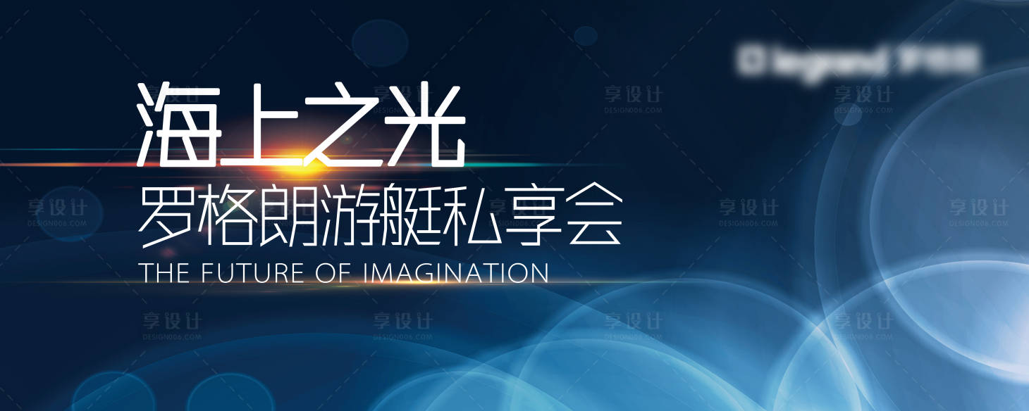 源文件下載【享設(shè)計】搜索編號：82000030481465007【海上游艇私享會背景板】