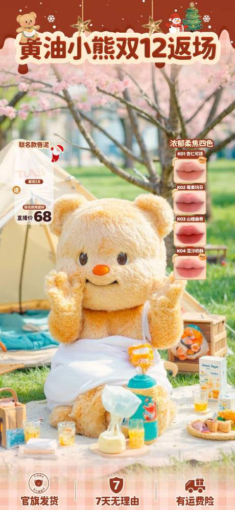 源文件下载【直播间贴片】编号：79270030153187583