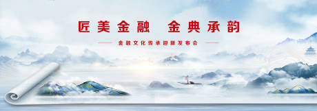 源文件下载【文物保护建筑发布会主视觉】编号：93930030043252317