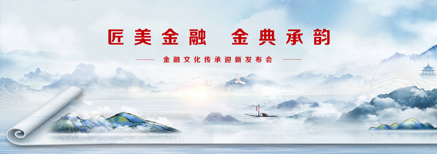 源文件下载【享设计】搜索编号：93930030043252317【文物保护建筑发布会主视觉】