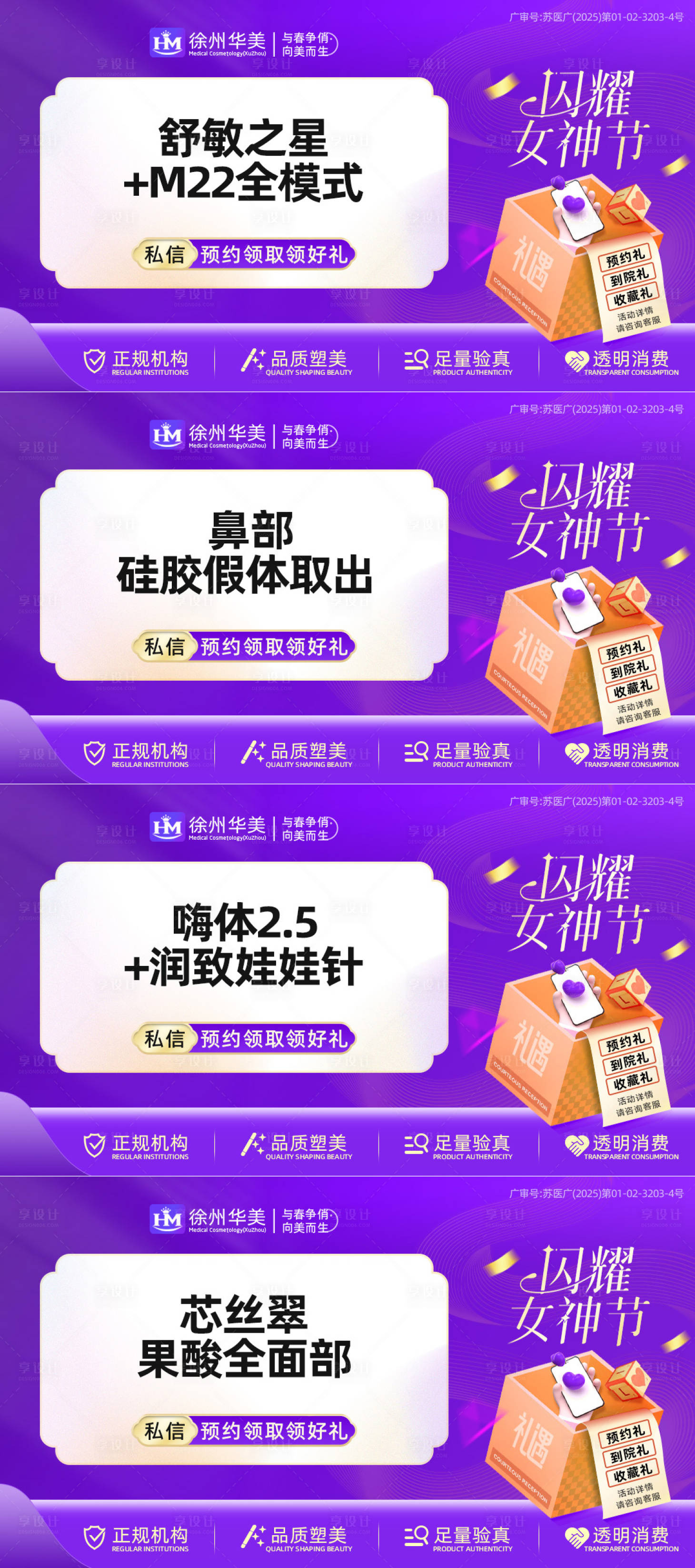 源文件下載【享設(shè)計】搜索編號：85660029905752320【美團大眾點評頭圖主圖】