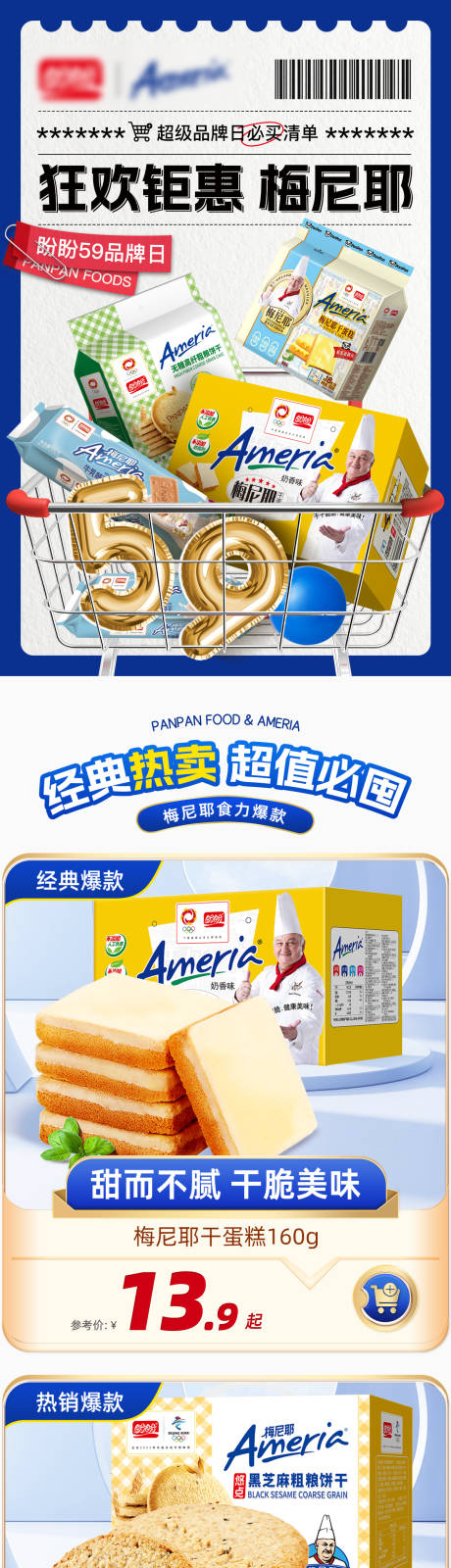 源文件下载【品牌日页面狂欢钜惠】编号：48270030046377807