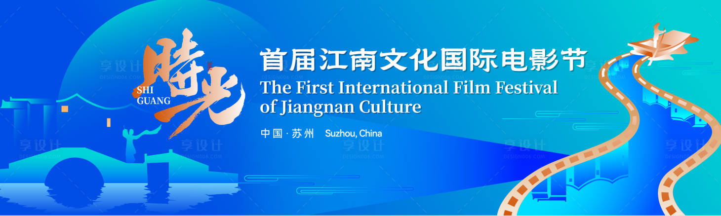 源文件下載【享設(shè)計(jì)】搜索編號(hào)：70900030362818156【電影節(jié)】