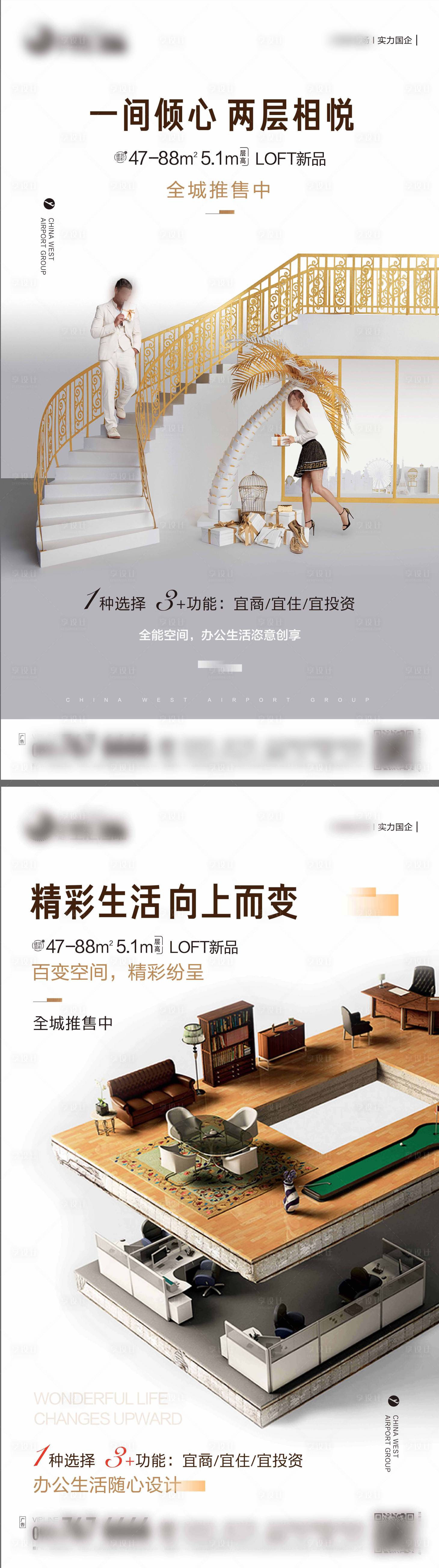 源文件下載【享設(shè)計】搜索編號：23380030331437798【loft微單】