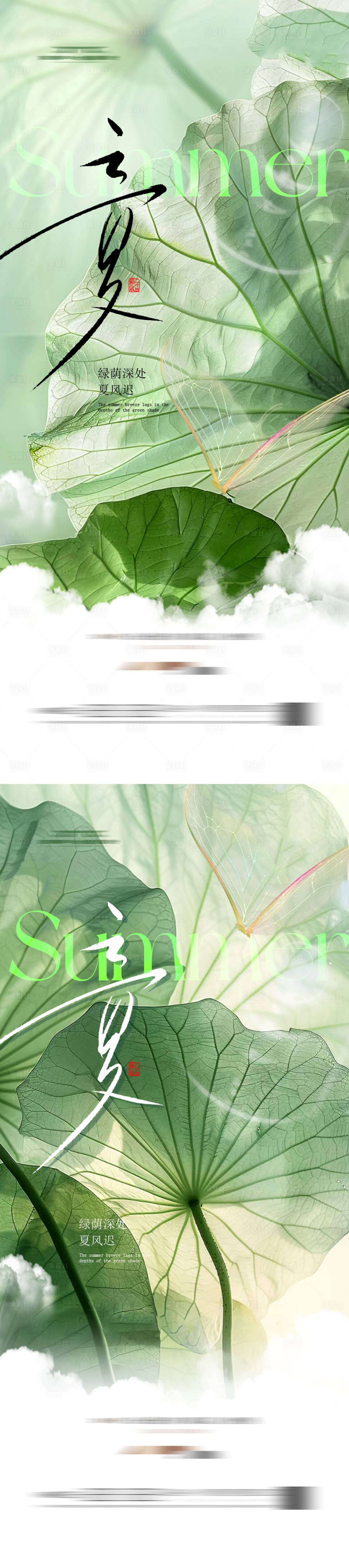 源文件下載【享設(shè)計】搜索編號：92000030305257276【地產(chǎn)立夏節(jié)氣海報】