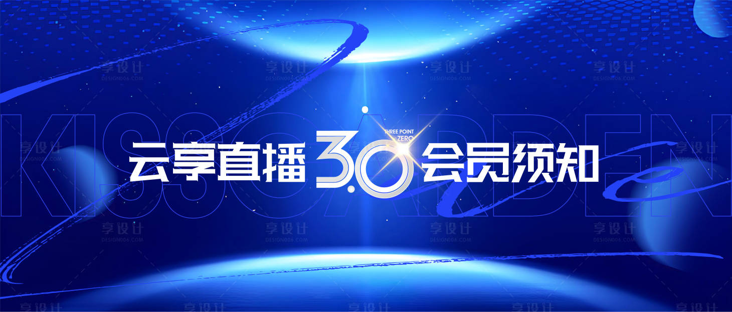 源文件下载【享设计】搜索编号：45270030037943825【蓝色主画面 】