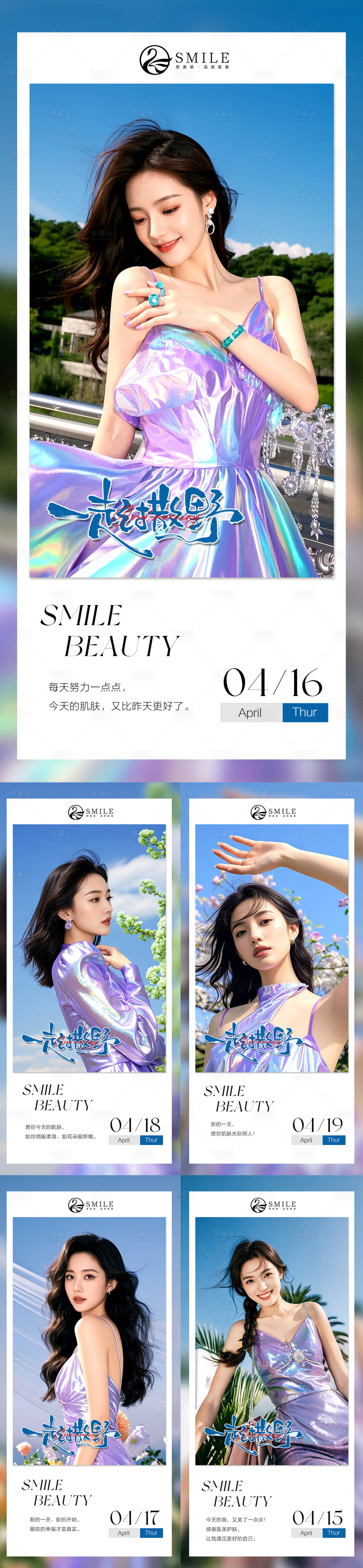 源文件下載【享設(shè)計】搜索編號：12560030045965979【早安圖】