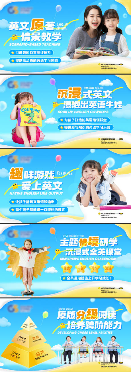 活力少儿英语培训电商轮播banner