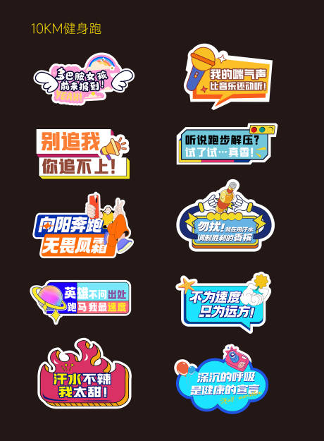 源文件下載【運動插畫手舉牌】編號：57080029892682090