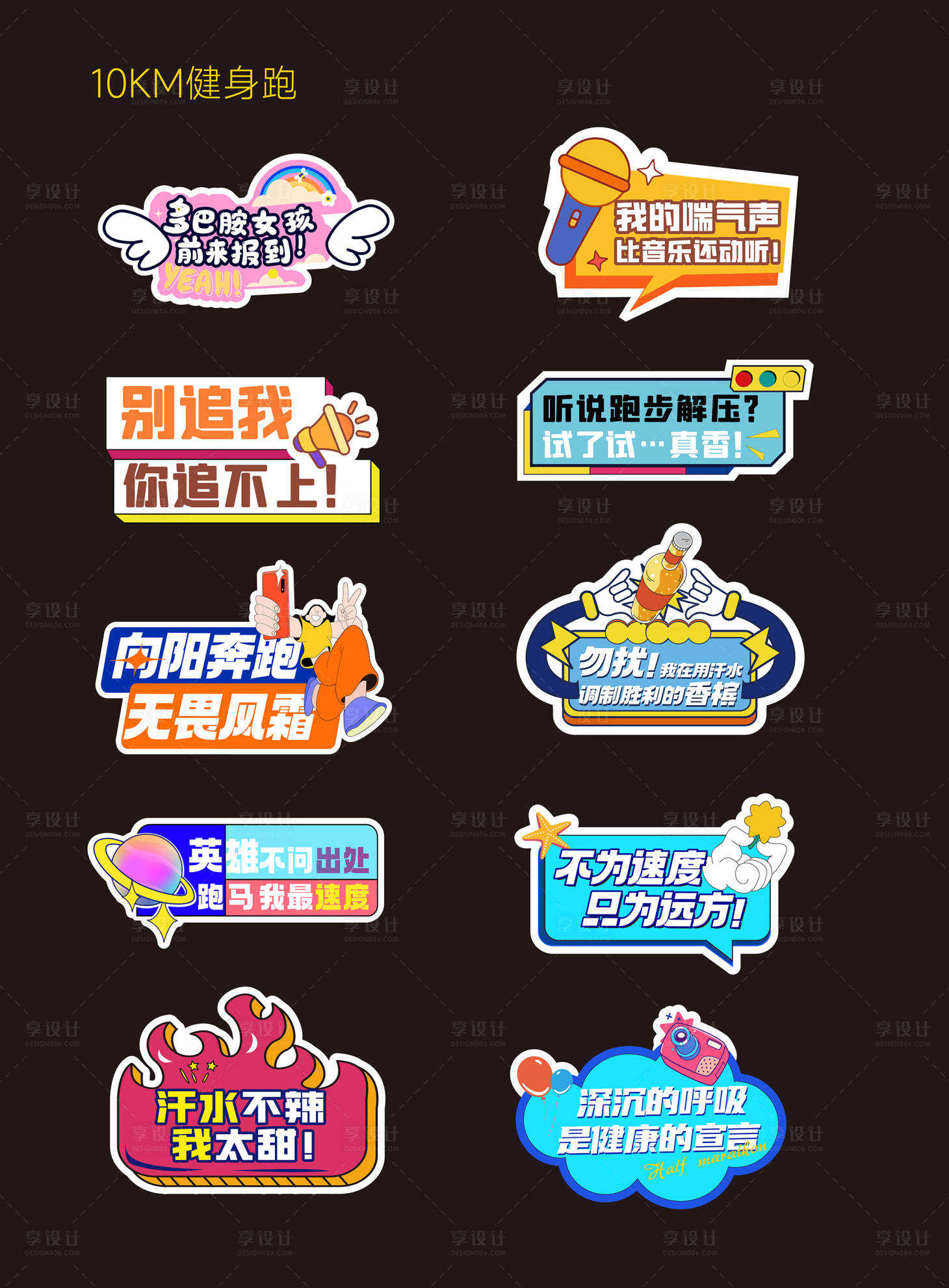 源文件下載【運(yùn)動(dòng)插畫(huà)手舉牌】編號(hào)：57080029892682090