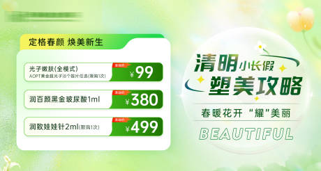 源文件下載【享設計】搜索編號：96030029898361865【美團電商活動輪播圖】