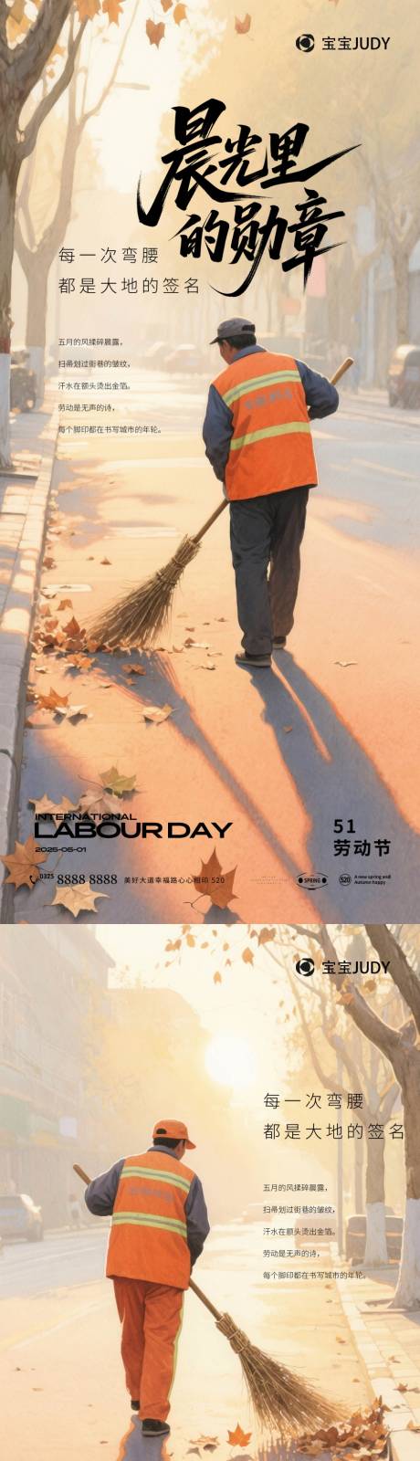 源文件下載【享設計】搜索編號：60530030096652120【51勞動節】